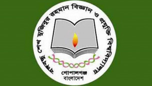 বশেমুরবিপ্রবি’র ভর্তি পরীক্ষা সম্পন্ন