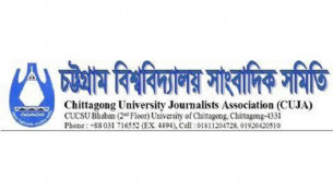 বাকৃবিতে সাংবাদিকের ওপর হামলায় চবিসাসের নিন্দা