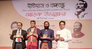 ‘ইতিহাস ও বঙ্গবন্ধু’ সঙ্গীত অ্যালবামের মোড়ক উন্মোচন