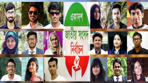 প্রথম ভোটে নতুন দিনের স্বপ্ন