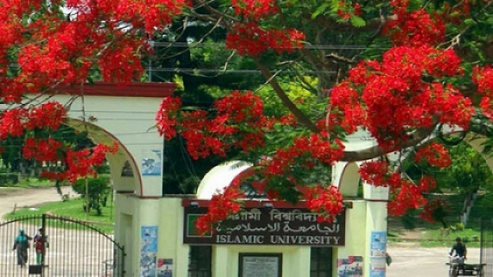 ইসলামী বিশ্ববিদ্যালয়