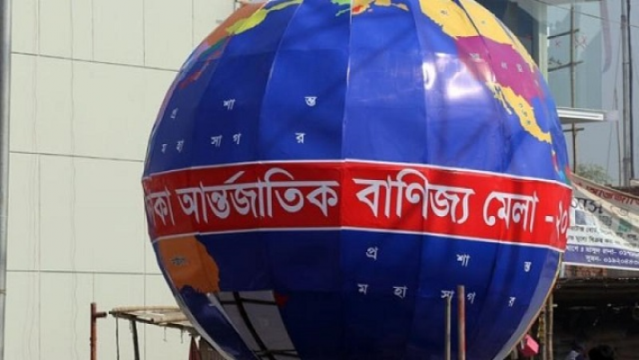 আন্তর্জাতিক বাণিজ্য মেলা