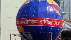 আজ শুরু বাণিজ্য মেলা, জেনে নিন খুঁটিনাটি