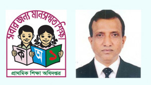 প্রাথমিক শিক্ষা অধিদপ্তরের নতুন মহাপরিচালক মঞ্জুর 