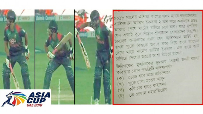 অসীম সাহসিকতার সঙ্গে ব্যাট করা তামিম ও প্রশ্নে তার গল্প