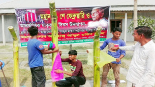 ভাষা সৈনিকের জন্মভূমি: ভরসা যখন কলাগাছের শহীদ মিনার