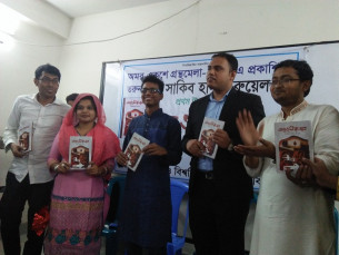 সোনারগাঁও বিশ্ববিদ্যালয়ে ‘অনুভূতিরা মৃত’ উপন্যাসের মোড়ক উন্মোচন