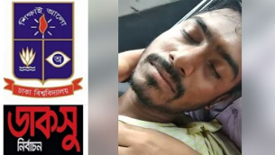 কোটা সংস্কারপন্থীদের প্রার্থী নুরের উপর ছাত্রলীগের হামলা (ভিডিও)