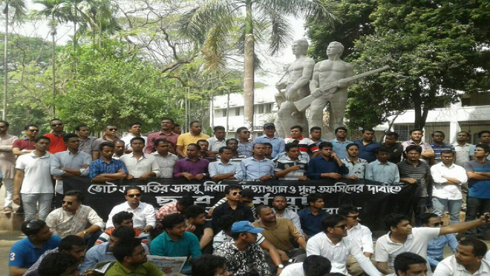 ‘ভোট ডাকাতির ডাকসু নির্বাচন প্রত্যাখ্যান ও পুনঃতফসিল ঘোষণার দাবিতে’ অপরাজেয় বাংলার পাদদেশে ছাত্রদলের বিক্ষোভ সমাবেশ