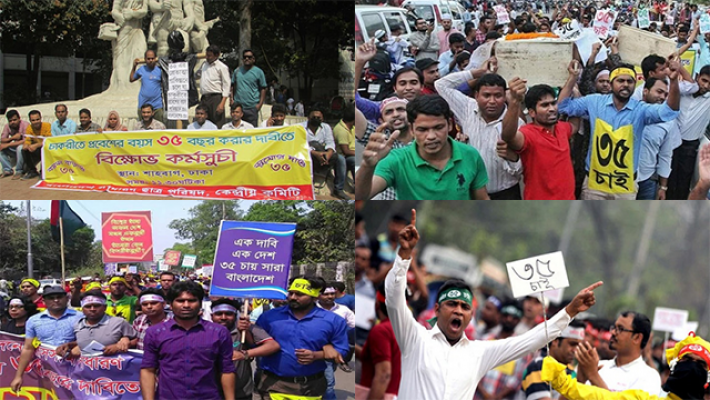 চাকরিতে প্রবেশের বয়সসীমা ৩৫ করার দাবিতে দীর্ঘদিন আন্দোলন করছেন চাকরিপ্রার্থীরা