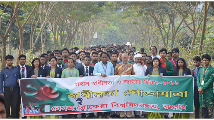 স্বাধীনতা দিবসের র‌্যালিতে বেরোবি শিক্ষক-শিক্ষার্থীসহ বিশ্ববিদ্যালয়ের ছাত্র-ছাত্রীদের একাংশ।