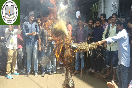 বশেমুরবিপ্রবিতে যৌন হয়রানিকারী শিক্ষকের কুশপুত্তলিকা দাহ