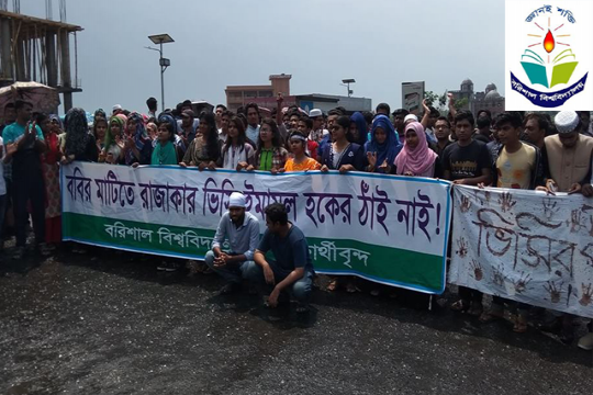 কাফনের কাপড় পরে অনির্দিষ্টকালের জন্য সড়ক অবরোধ ববি শিক্ষার্থীদের