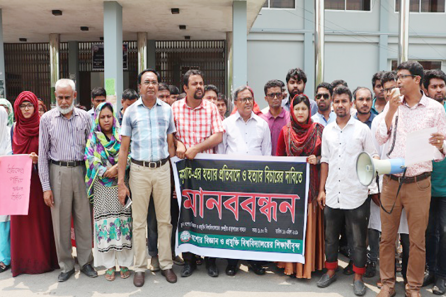 বিশ্ববিদ্যালয় পরিবারের অংশগ্রহণে নুসরাত হত্যার বিচার দাবিতে আয়োজিত মানববন্ধন।