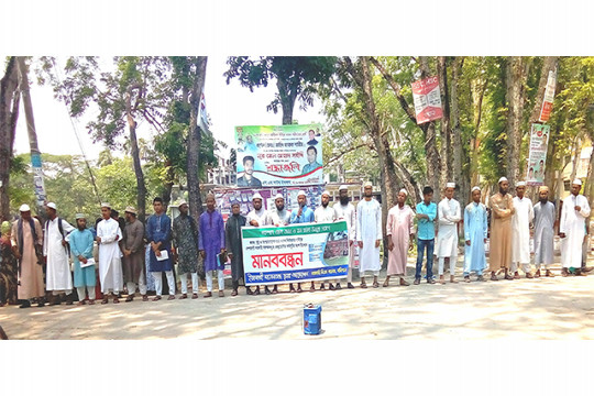 বিএম কলেজে ছাত্র সংসদ নির্বাচনের দাবি ইশা ছাত্র আন্দোলনের