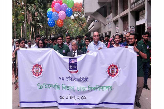 ঢাবি ক্রিমিনোলজি বিভাগের ৭ম প্রতিষ্ঠাবার্ষিকী উদযাপন 