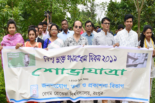 ‘স্বাধীন সাংবাদিকতা ছাড়া গণতন্ত্র সুরক্ষা পাবে না’