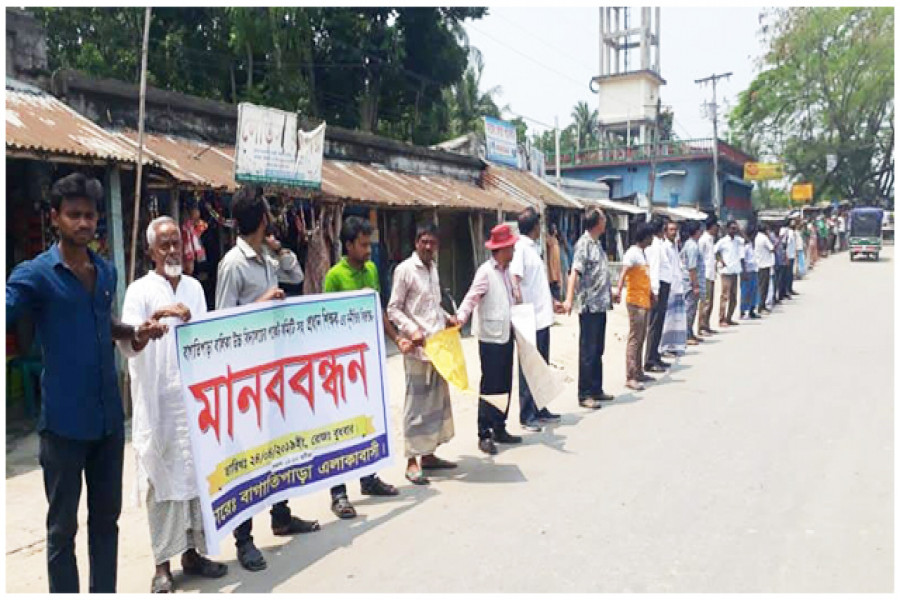 মানববন্ধনে শিক্ষক-শিক্ষার্থী ও এলাকাবাসীল একাংশ