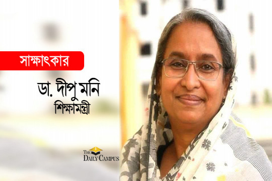 যত দ্রুত সম্ভব শিক্ষা আইন প্রণয়ন করবো 