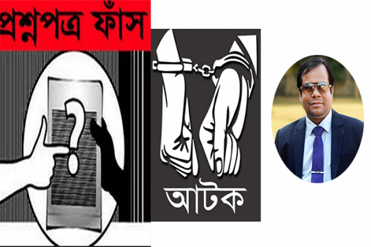 প্রশ্নফাঁস ব্যাধি থেকে আরোগ্য মিলবে কবে?