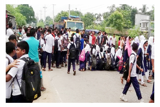 প্রধান শিক্ষকের অপসারণ দাবিতে শিক্ষার্থীদের সড়ক অবরোধ