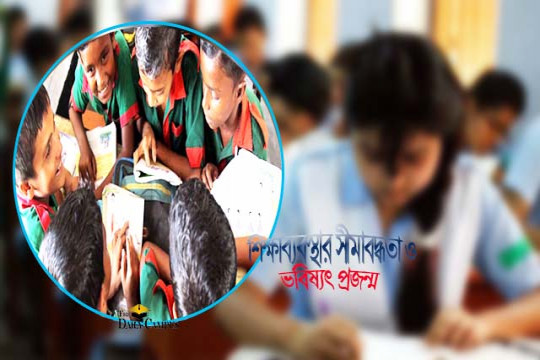 মানসম্মত শিক্ষা নিশ্চিতে প্রাথমিক ও মাধ্যমিকের ভিত্তি শক্ত করুন