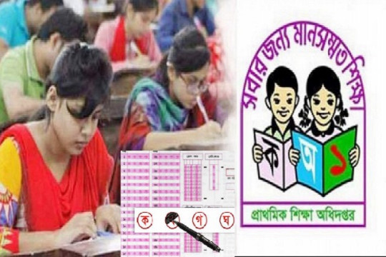 প্রাথমিকে নিয়োগ: বুদ্ধি খাটিয়েও এমসিকিউ পাস সম্ভব!