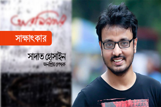 যৌনতা নিঃসন্দেহে সুন্দর, তবে কদর্য উপস্থাপন উচিত নয়