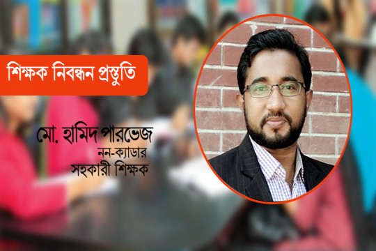 শিক্ষক নিবন্ধন: পড়াই সব নয়, সিলেবাস বুঝে প্রস্তুতি নিন