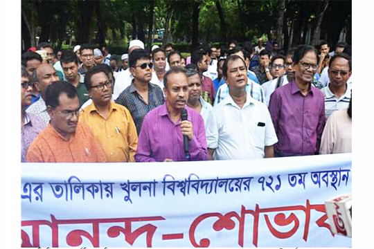 আন্তর্জাতিক র‌্যাংকিংয়ে খুবি: আনন্দের জোয়ারে বিশ্ববিদ্যালয় ক্যাম্পাস