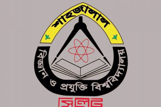  শাহজালাল বিজ্ঞান ও প্রযুক্তি বিশ্ববিদ্যালয়ে শিক্ষকতার সুযোগ