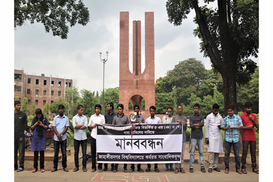 শৃঙ্খলাবিধি বাতিলের দাবিতে একই ব্যানারে সমিতি-ক্লাব