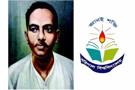 ববিতে জীবনানন্দ দাশ আন্তর্জাতিক কনফারেন্স কাল