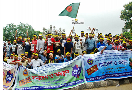 ফের কর্মসূচি দিল ৩৫ আন্দোলনকারীরা