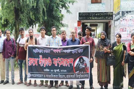 ধর্ষণ প্রতিরোধে বিচারহীনতার সংস্কৃতি থেকে বেরোনোর দাবি