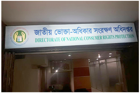 স্কুল টয়লেটের অবস্থাও নজরে রাখবে ভোক্তা অধিকার অধিদপ্তর