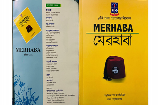 তুর্কি ভাষা ও সংস্কৃতি নিয়ে বাংলায় সাময়িকী ‘মেরহাবা’ প্রকাশিত