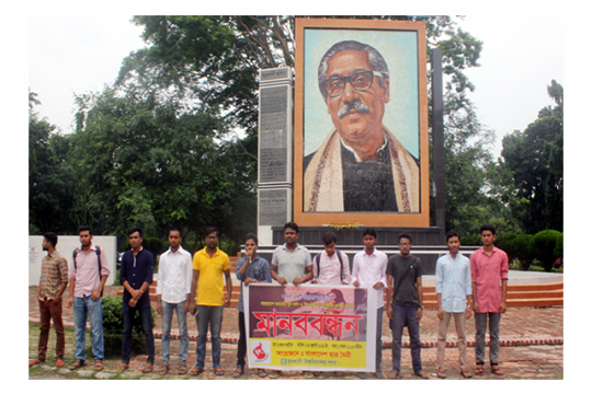 ধর্ষকদের সর্বোচ্চ শাস্তির দাবিতে ইবিতে ছাত্র মৈত্রীর মানববন্ধন