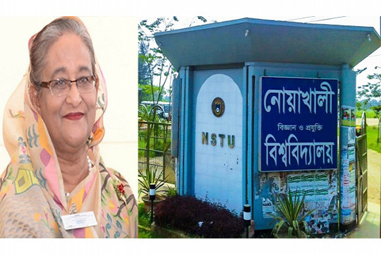 প্রধানমন্ত্রী স্বর্ণপদক পাচ্ছেন নোবিপ্রবির ৪ শিক্ষার্থী