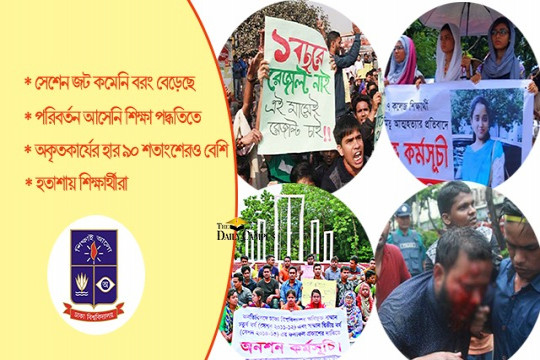 ঢাকা বিশ্ববিদ্যালয় থেকে কী পেল সাত কলেজের শিক্ষার্থীরা?