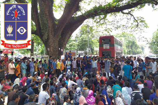 ঢাবির অচলাবস্থা নিরসনে রাষ্ট্রপতির সঙ্গে সাক্ষাতের চেষ্টা (ভিডিও)