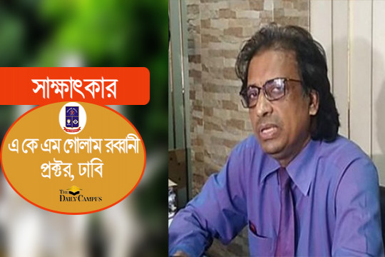 সাত কলেজের শিক্ষার্থীরাও আমাদের সন্তান