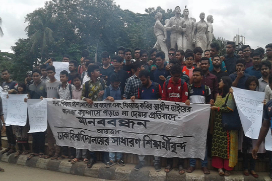 স্বাধীনের জানাজা ঢাবিতে হতে না দেওয়ার প্রতিবাদে বিক্ষোভ