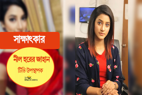 প্রেম থাকতেই হবে, ইউ হ্যাভ টু বি ইন লাভ