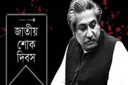 সেই শোক দিবসে ঢাবিতে শুধু রোকেয়া হলে মিলাদ হয়েছিল