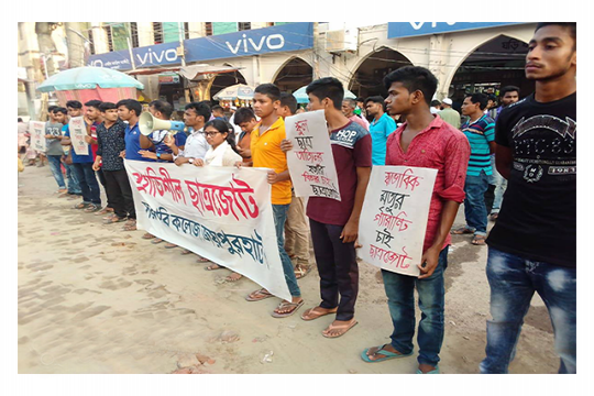 ট্রাক চাপায় শিক্ষার্থী নিহত, ছাত্র জোটের বিক্ষোভ