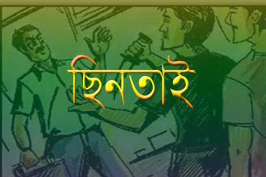 সাবধান, রাজধানীতে ‘আসসালামু আলাইকুম’ পার্টি