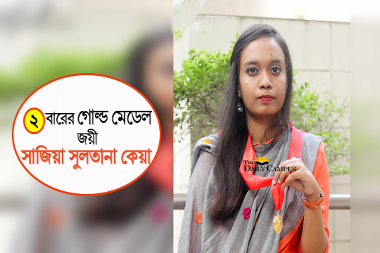 গণিতে ১১ পাওয়া মেয়েটির দু’বার গোল্ড মেডেল জয়