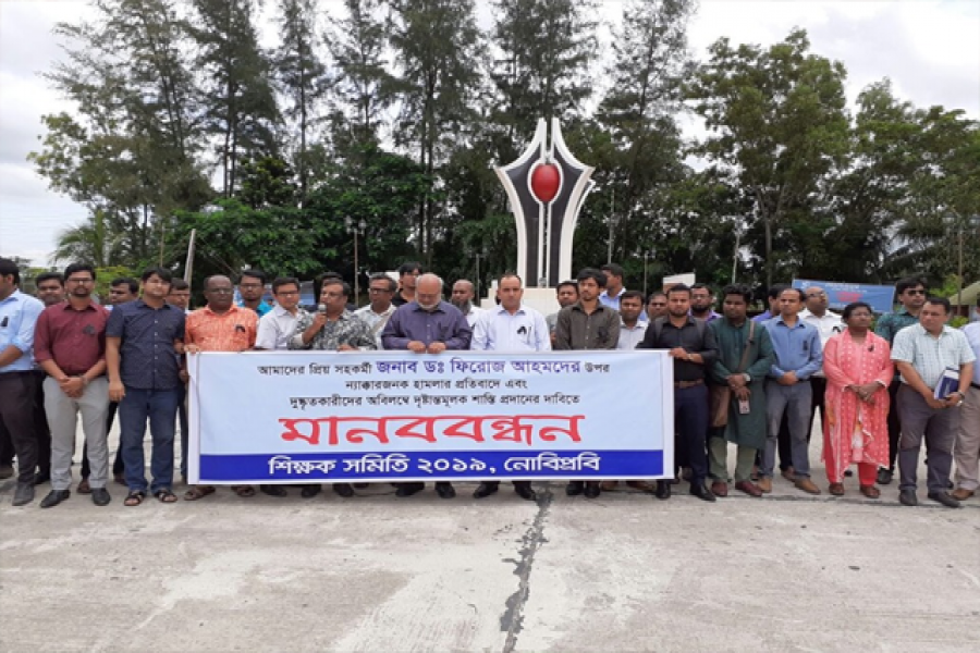 নোবিপ্রবিতে ড. ফিরোজের উপর হামলার প্রতিবাদে মানববন্ধন