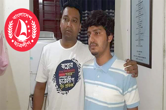 ৪০ লাখ টাকায় নেতা হয়েছেন ইবি ছাত্রলীগের সম্পাদক! (অডিও)